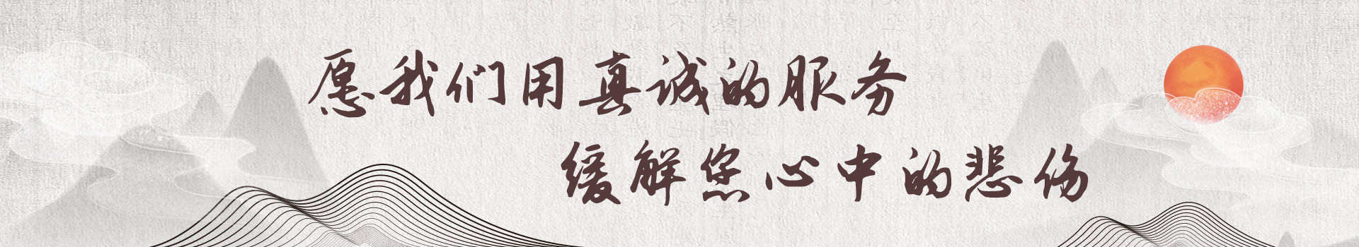 茶山灵龟公墓