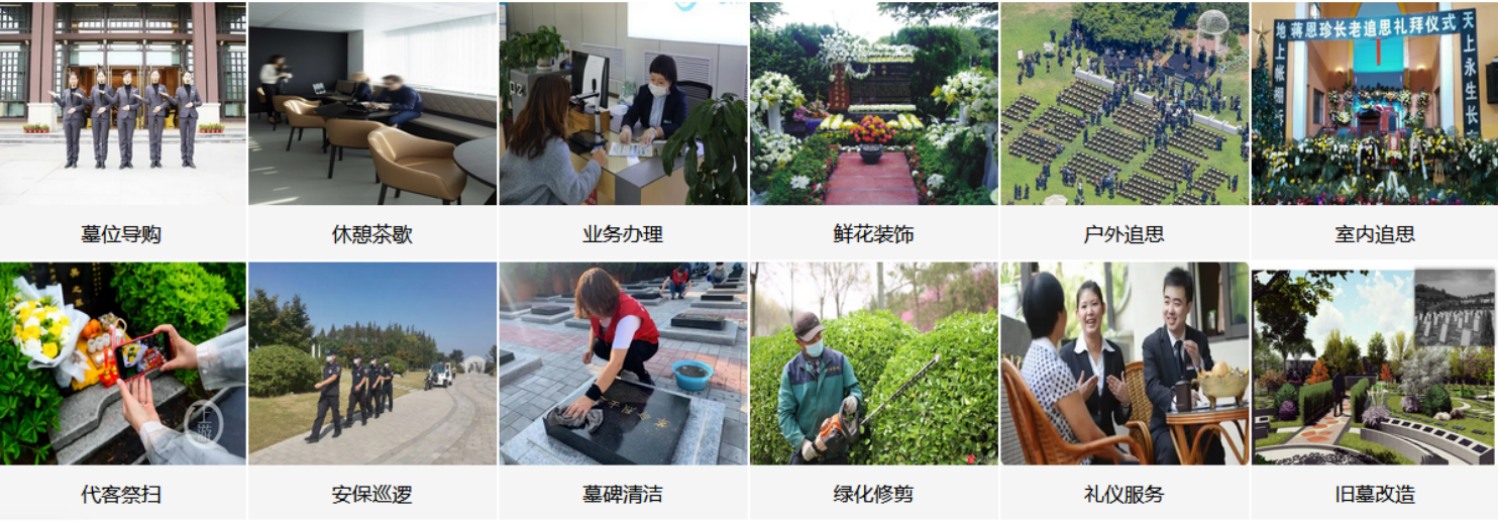 茶山灵龟公墓